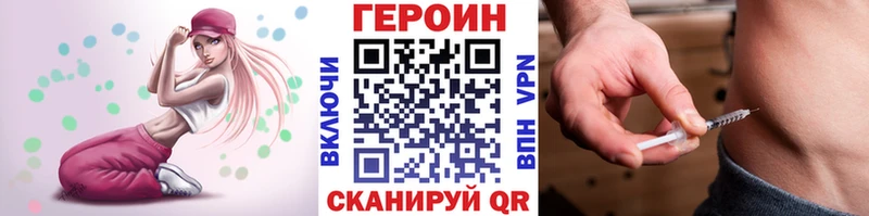 Героин VHQ  купить наркотик  Магнитогорск 