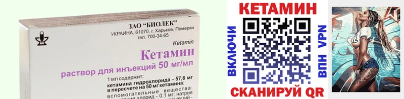 КЕТАМИН VHQ  Магнитогорск 