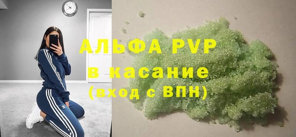 ALPHA PVP Верея