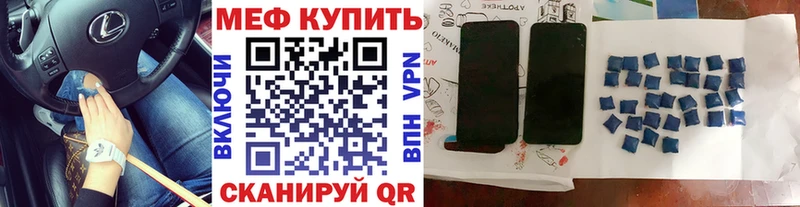 как найти закладки  Магнитогорск  МЯУ-МЯУ кристаллы 