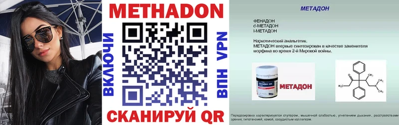 Метадон VHQ  Магнитогорск 